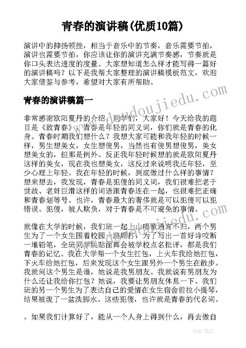 少年的你教育反思 顶碗少年教学反思(汇总8篇)