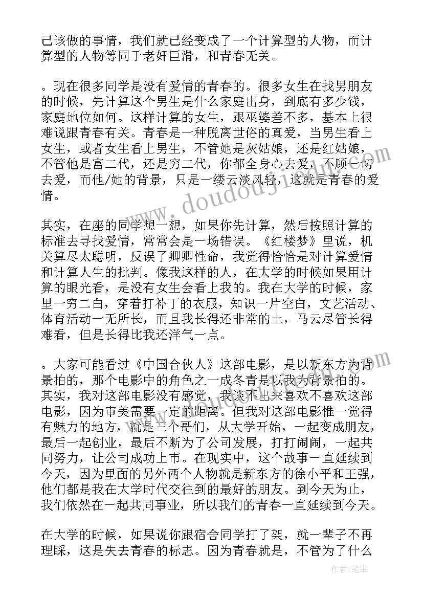 少年的你教育反思 顶碗少年教学反思(汇总8篇)