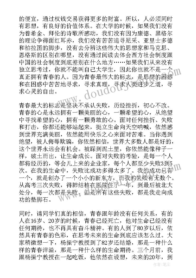 少年的你教育反思 顶碗少年教学反思(汇总8篇)