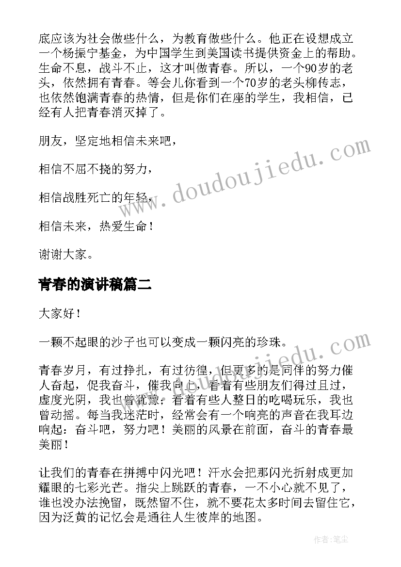 少年的你教育反思 顶碗少年教学反思(汇总8篇)