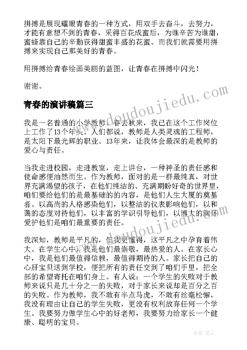 少年的你教育反思 顶碗少年教学反思(汇总8篇)