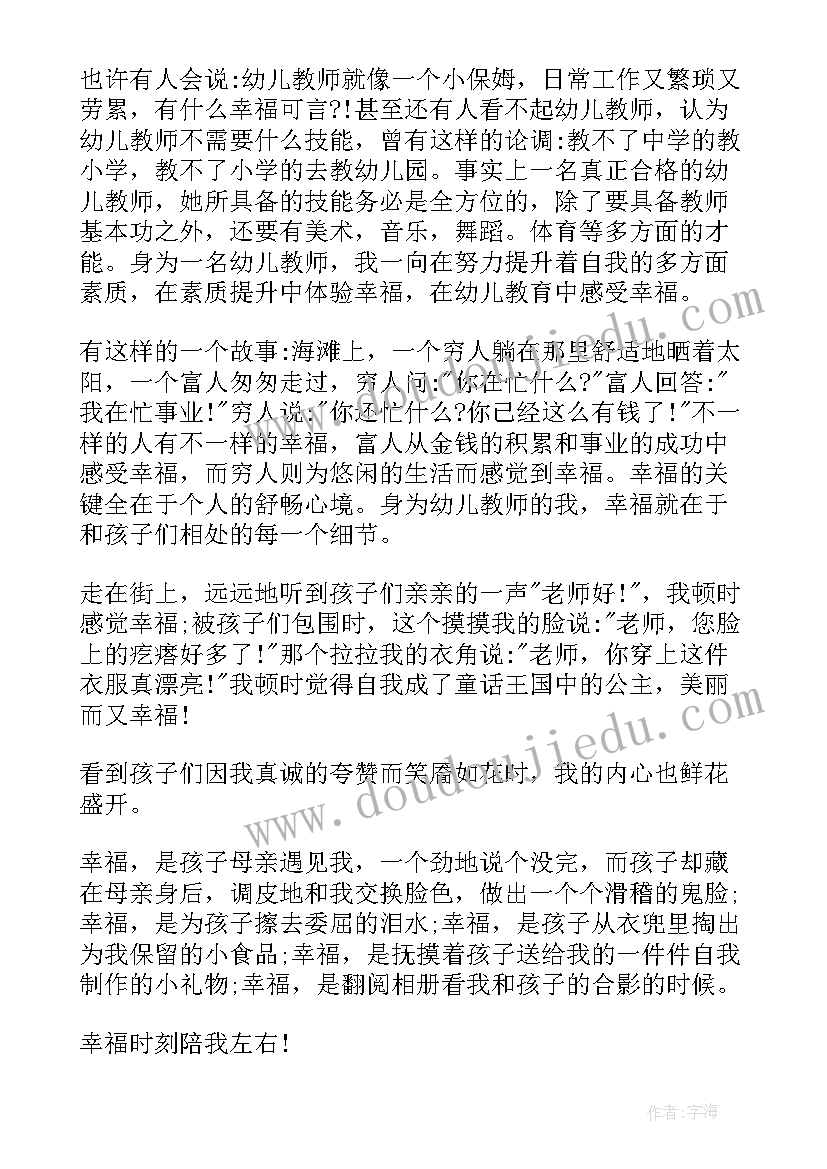 小班教师节活动方案设计意图 小班教师节活动方案(实用10篇)