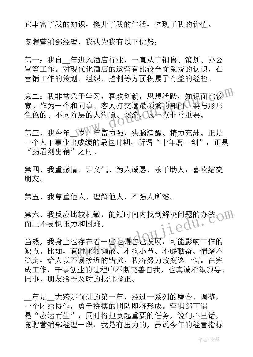 竞聘生产运营演讲稿 生产竞聘演讲稿(模板7篇)