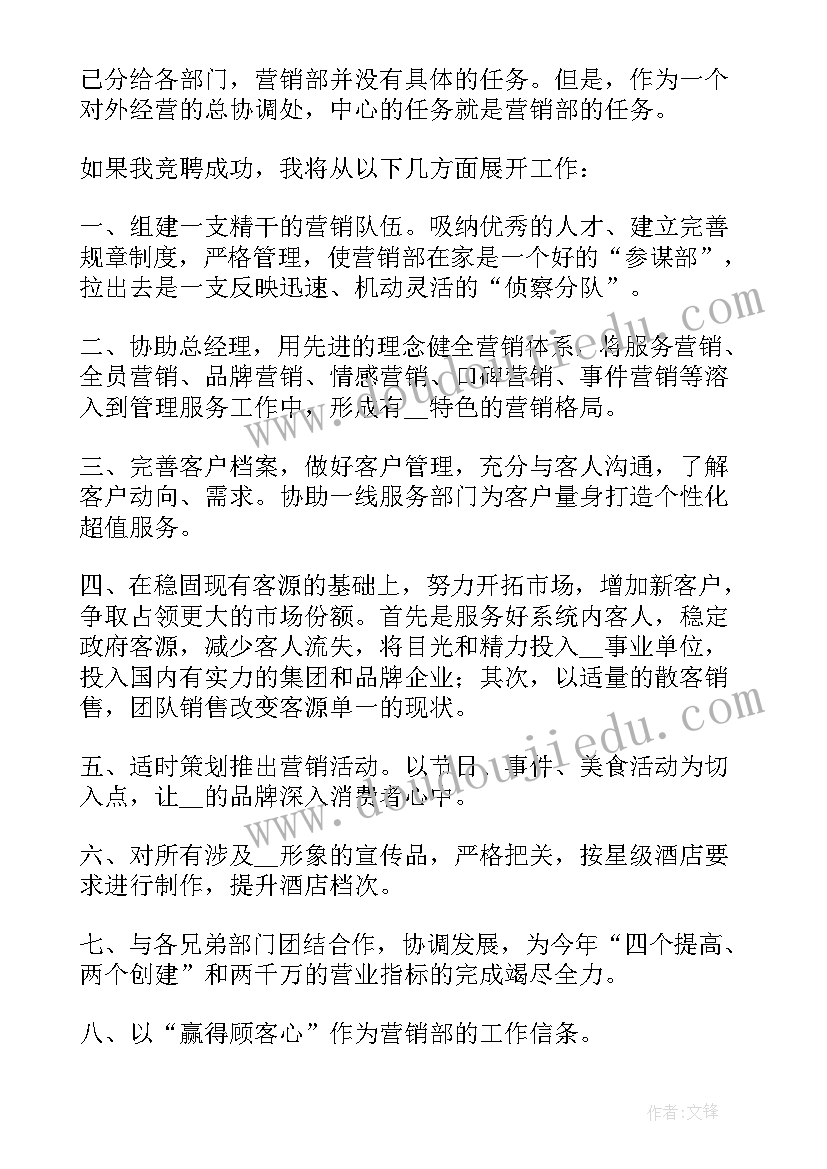 竞聘生产运营演讲稿 生产竞聘演讲稿(模板7篇)