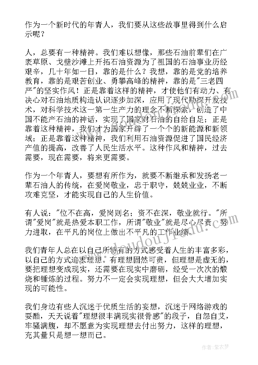 社区读书分享会简报 读书分享活动总结(模板5篇)