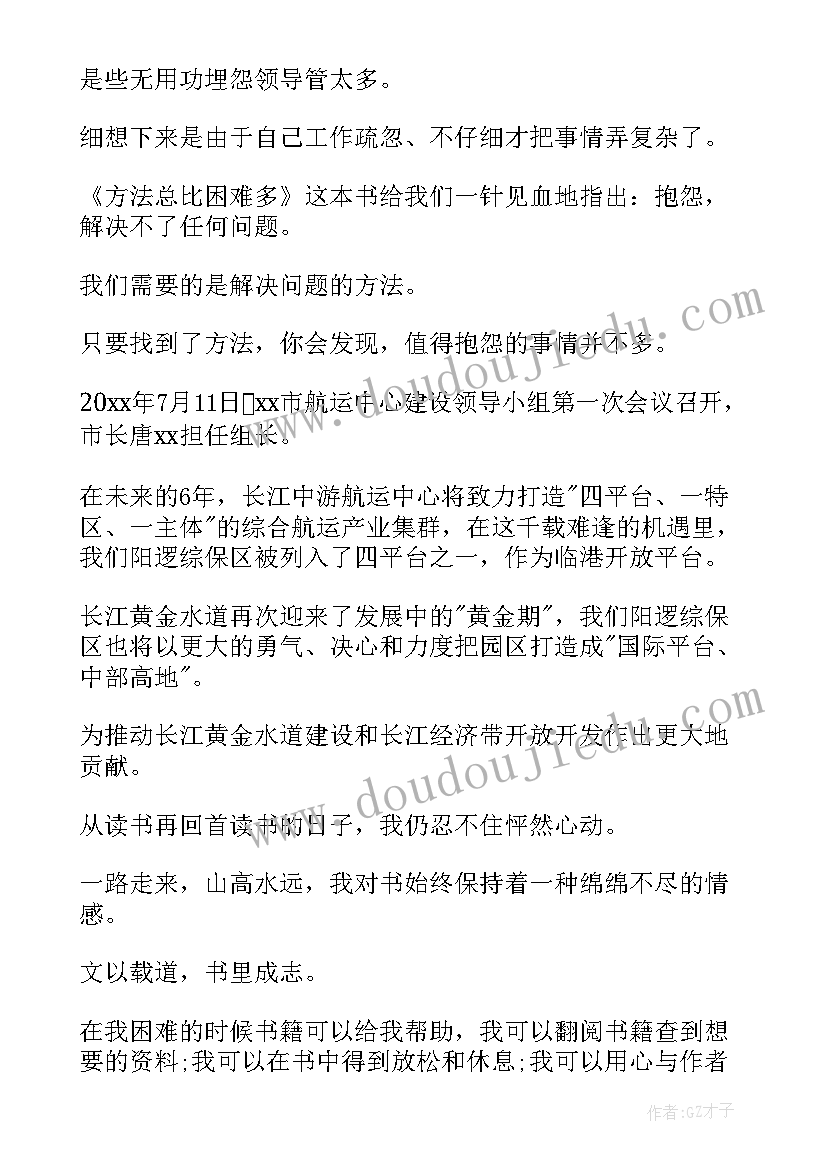 科学读书的演讲稿 读书演讲稿读书节演讲稿(优质6篇)