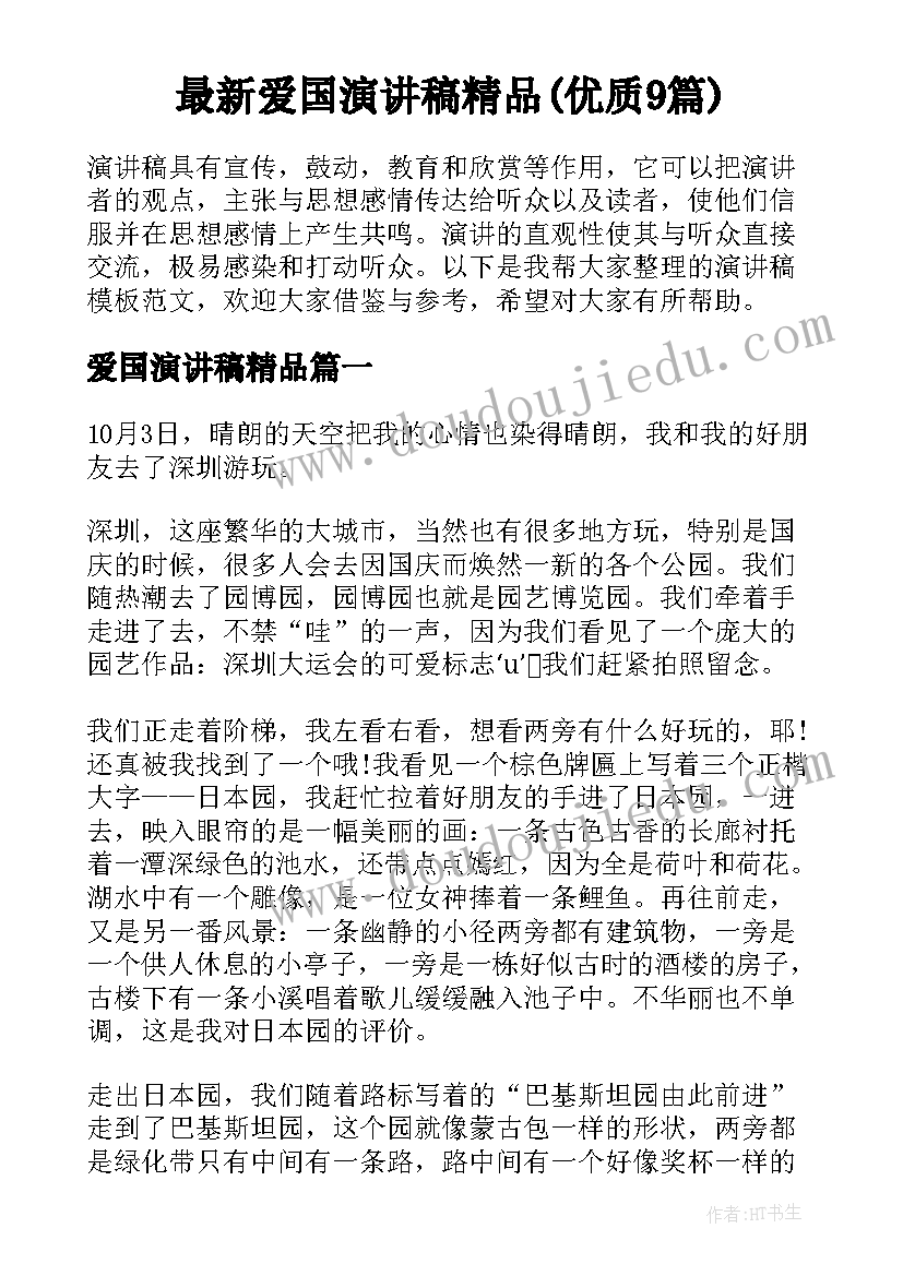 中班室外游戏活动教案 幼儿园中班户外游戏活动教案(通用9篇)