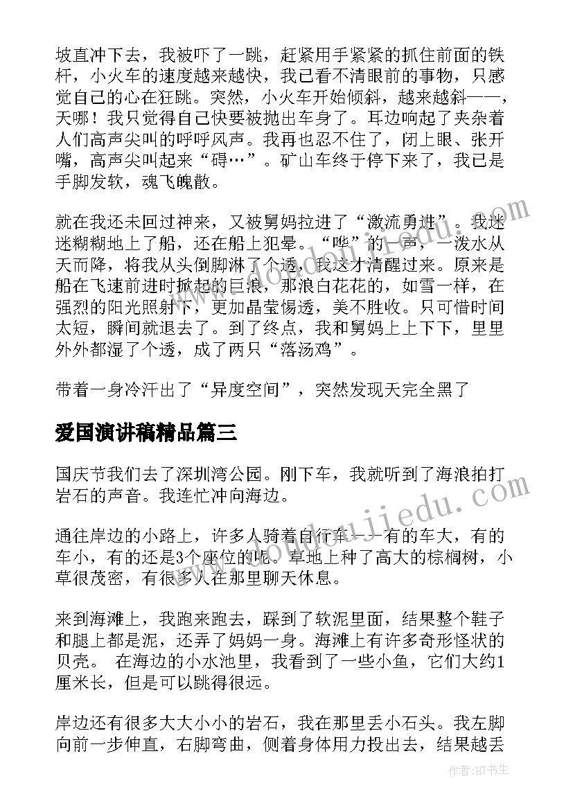 中班室外游戏活动教案 幼儿园中班户外游戏活动教案(通用9篇)