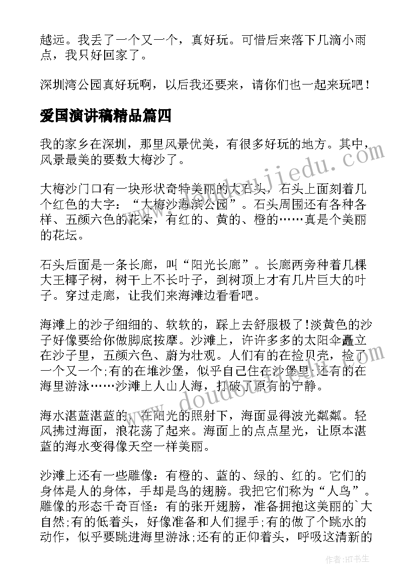 中班室外游戏活动教案 幼儿园中班户外游戏活动教案(通用9篇)