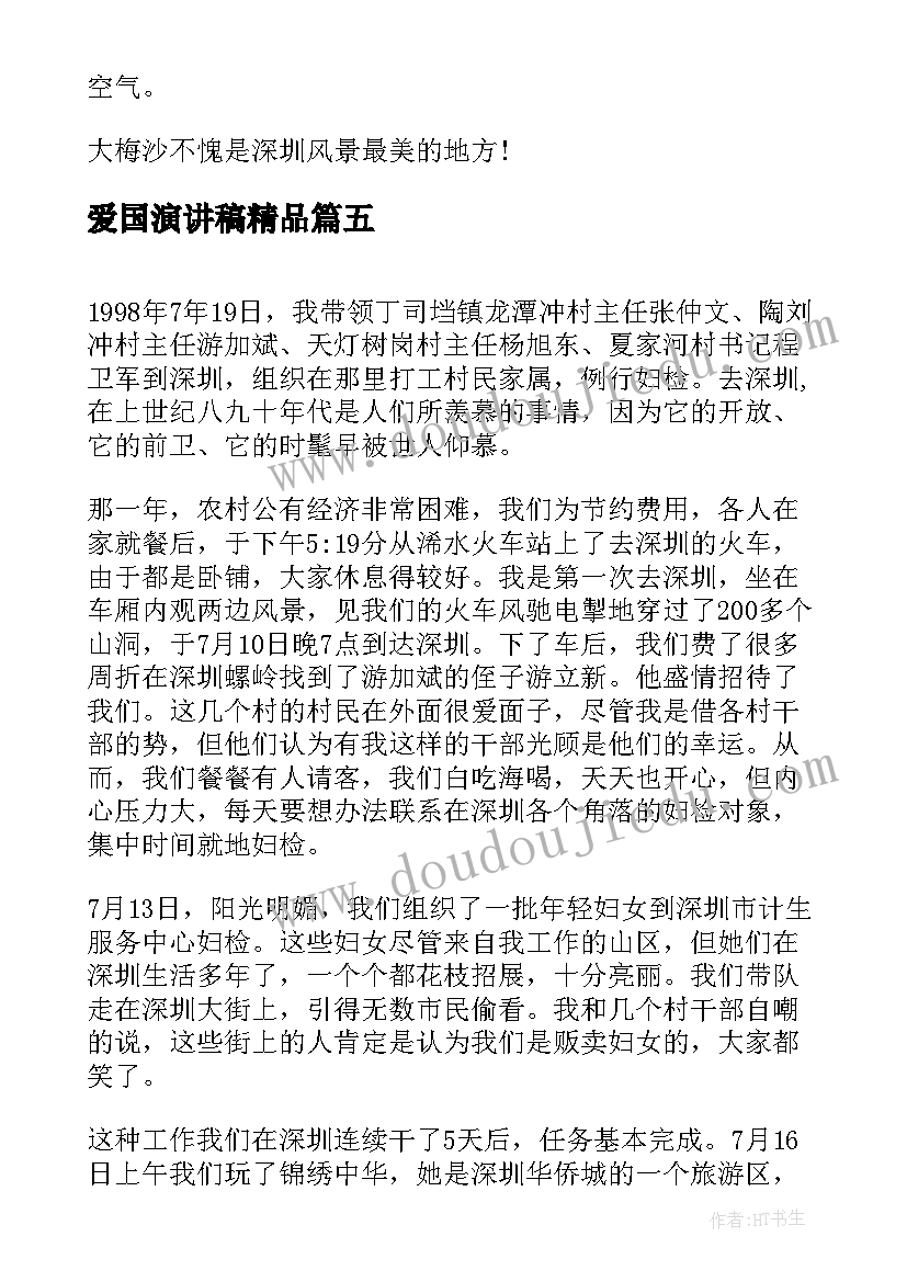 中班室外游戏活动教案 幼儿园中班户外游戏活动教案(通用9篇)