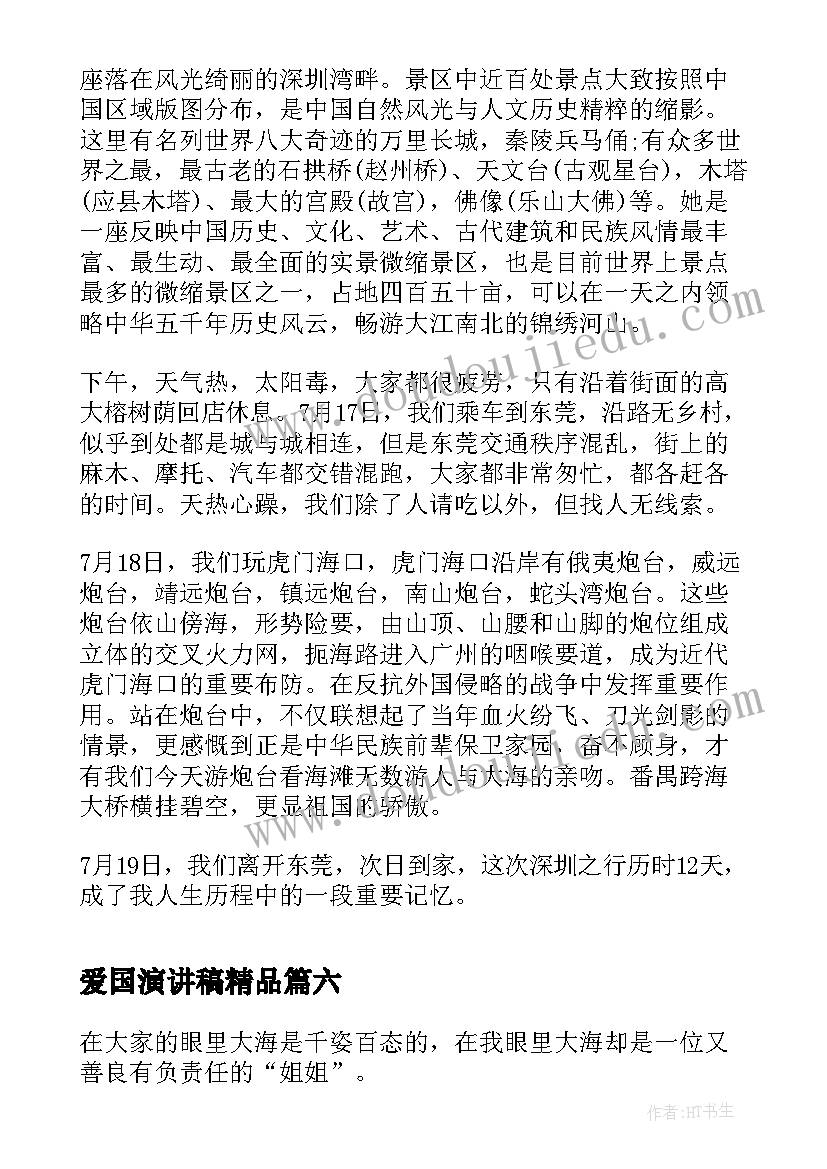 中班室外游戏活动教案 幼儿园中班户外游戏活动教案(通用9篇)