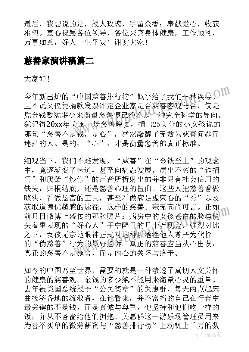 2023年幼儿园中班语言七色花教案及反思(精选5篇)