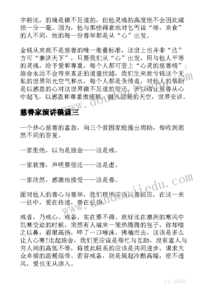 2023年幼儿园中班语言七色花教案及反思(精选5篇)