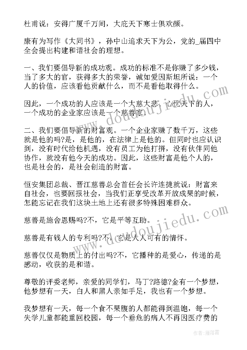 2023年幼儿园中班语言七色花教案及反思(精选5篇)