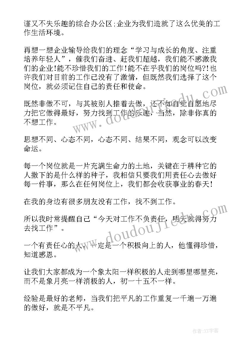 企业安保演讲稿题目(大全7篇)