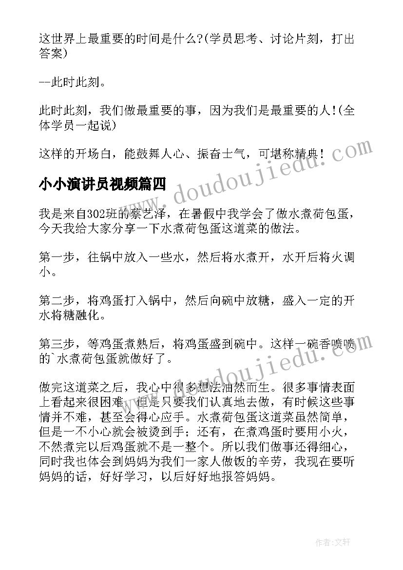 最新小班音乐活动怪汽车 小班音乐活动教案(精选10篇)