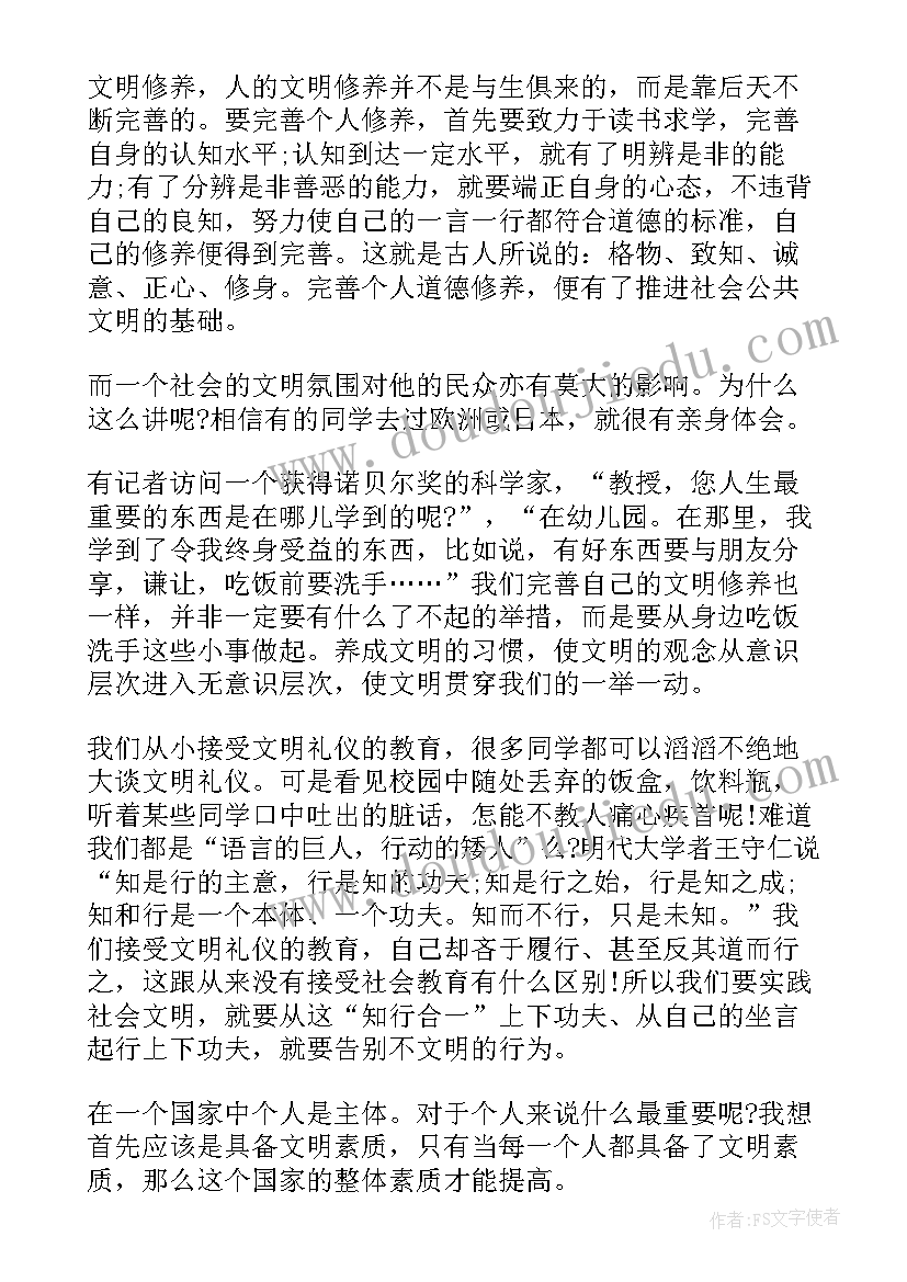 身边人讲身边事演讲稿(实用6篇)