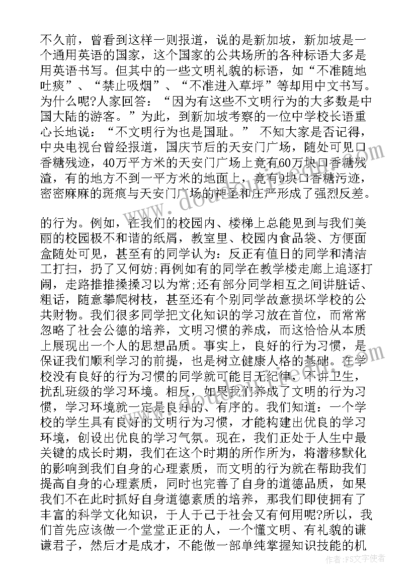 身边人讲身边事演讲稿(实用6篇)