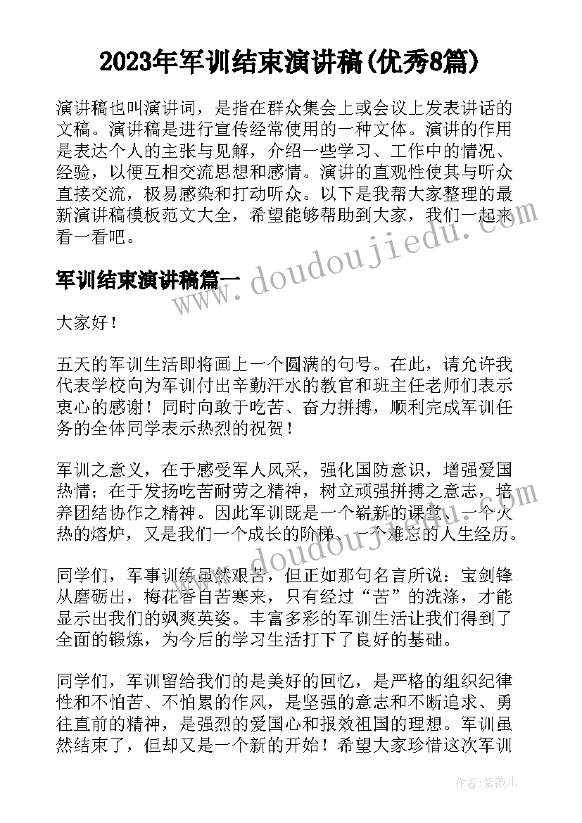 2023年消防党员转正申请书 党员转正申请书(优秀8篇)