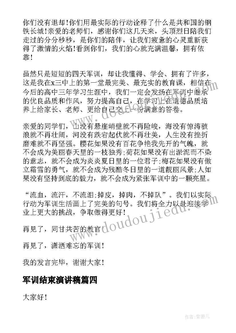 2023年消防党员转正申请书 党员转正申请书(优秀8篇)