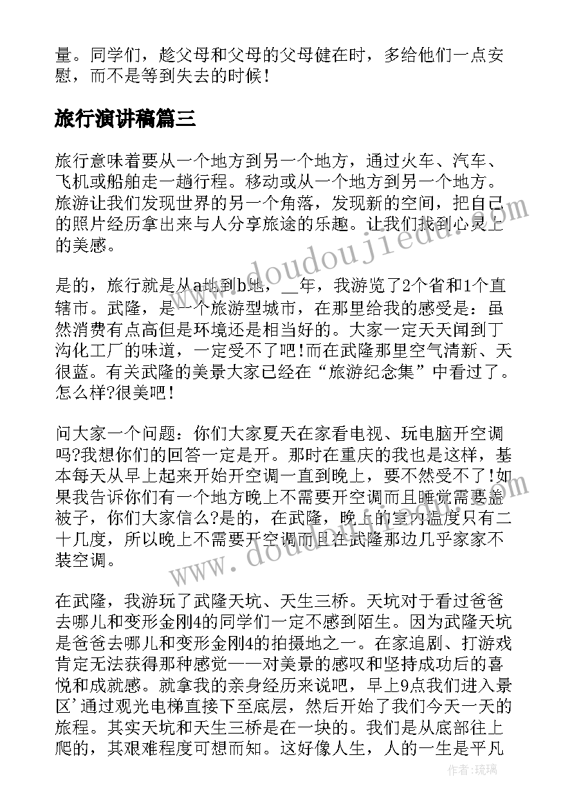 运动会简报题目新颖 运动会学校简报(优质10篇)