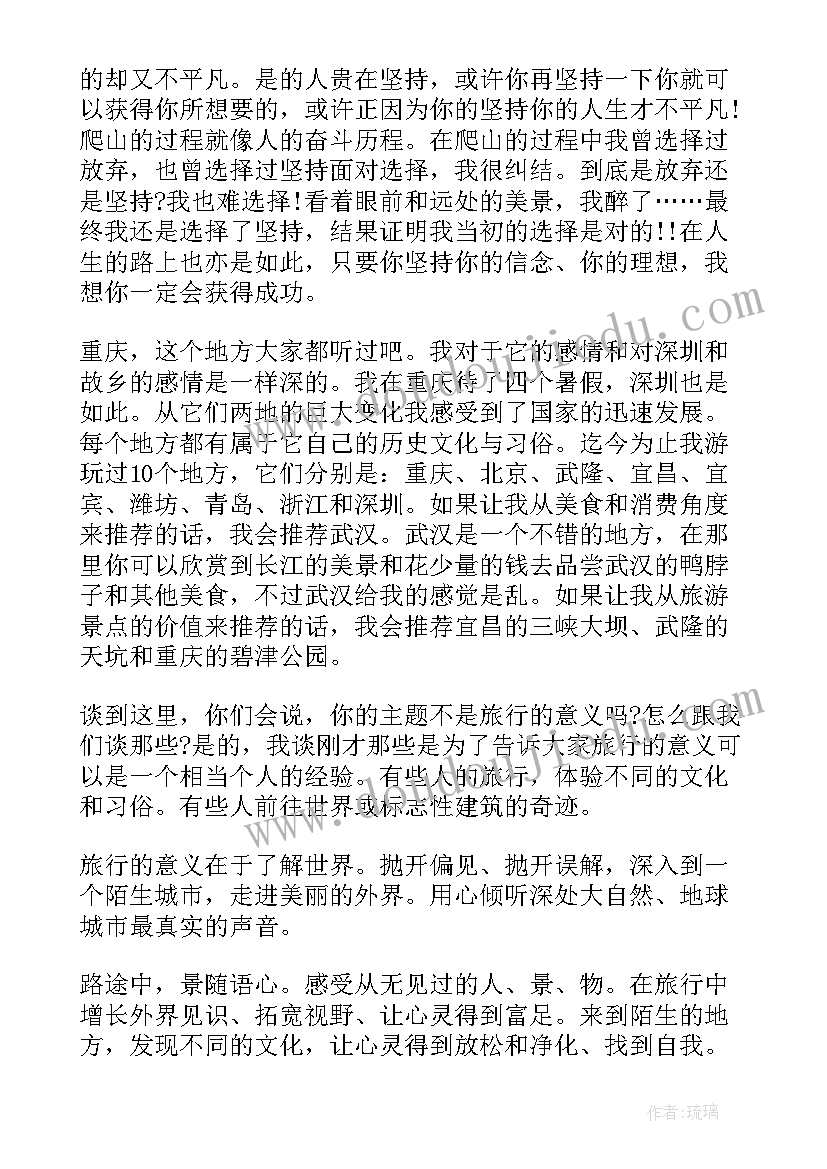 运动会简报题目新颖 运动会学校简报(优质10篇)