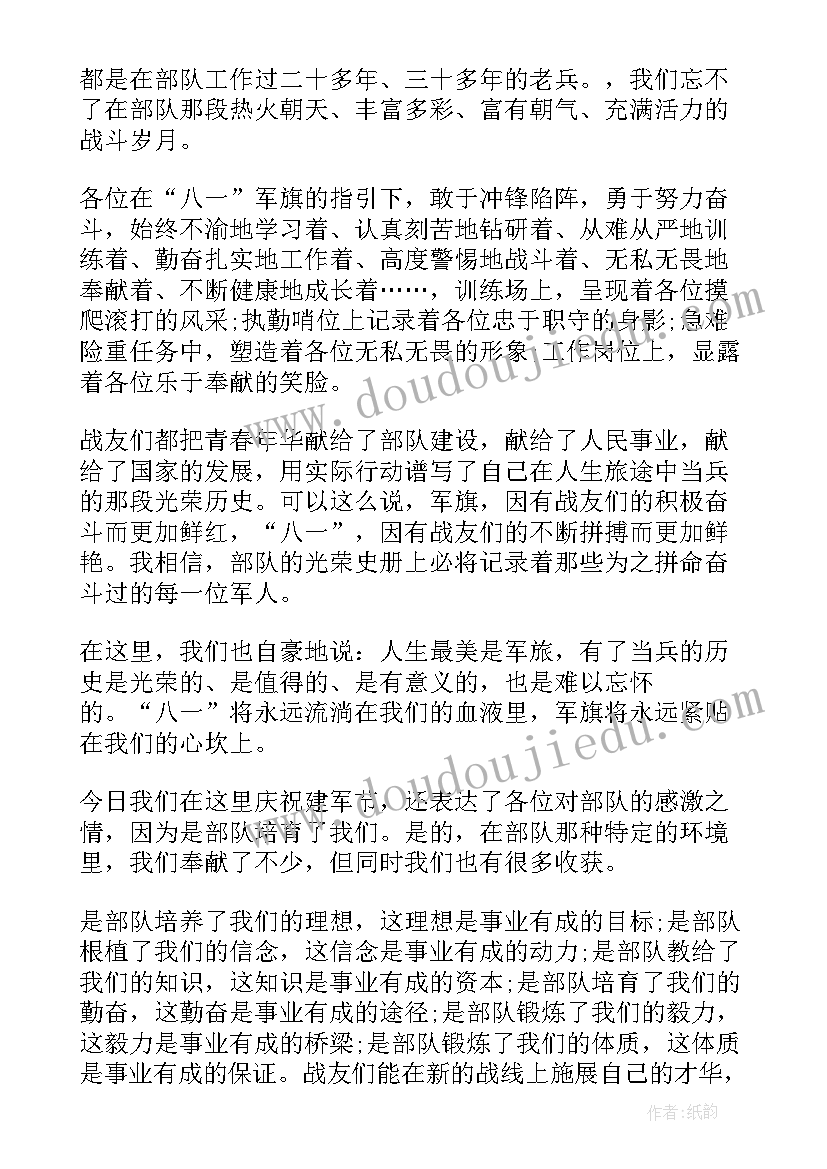 敬业精神演讲稿三分钟(优秀7篇)