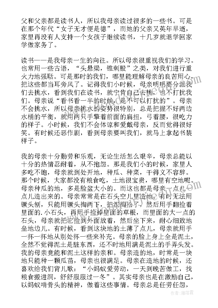 2023年预备期考察报告 党员预备期考察报告(优质5篇)