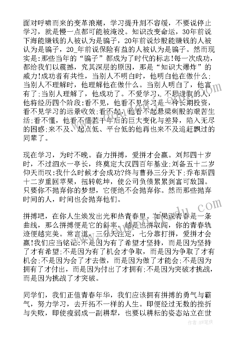 最新新生开学讲话演讲稿 开学新生演讲稿(实用10篇)