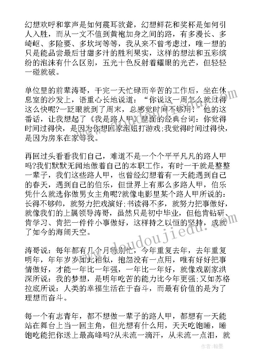 最新抗疫激情演讲稿 励志激情演讲稿(实用9篇)