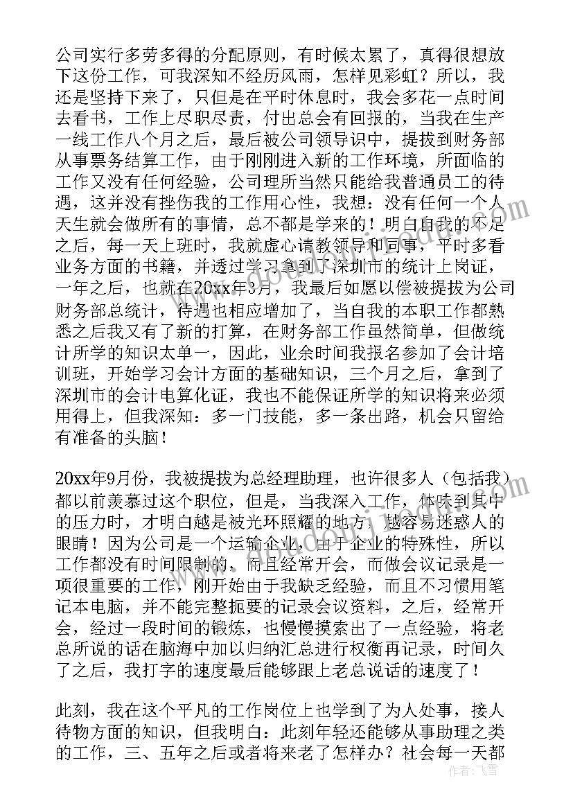 最新百年校庆英语演讲稿(汇总10篇)