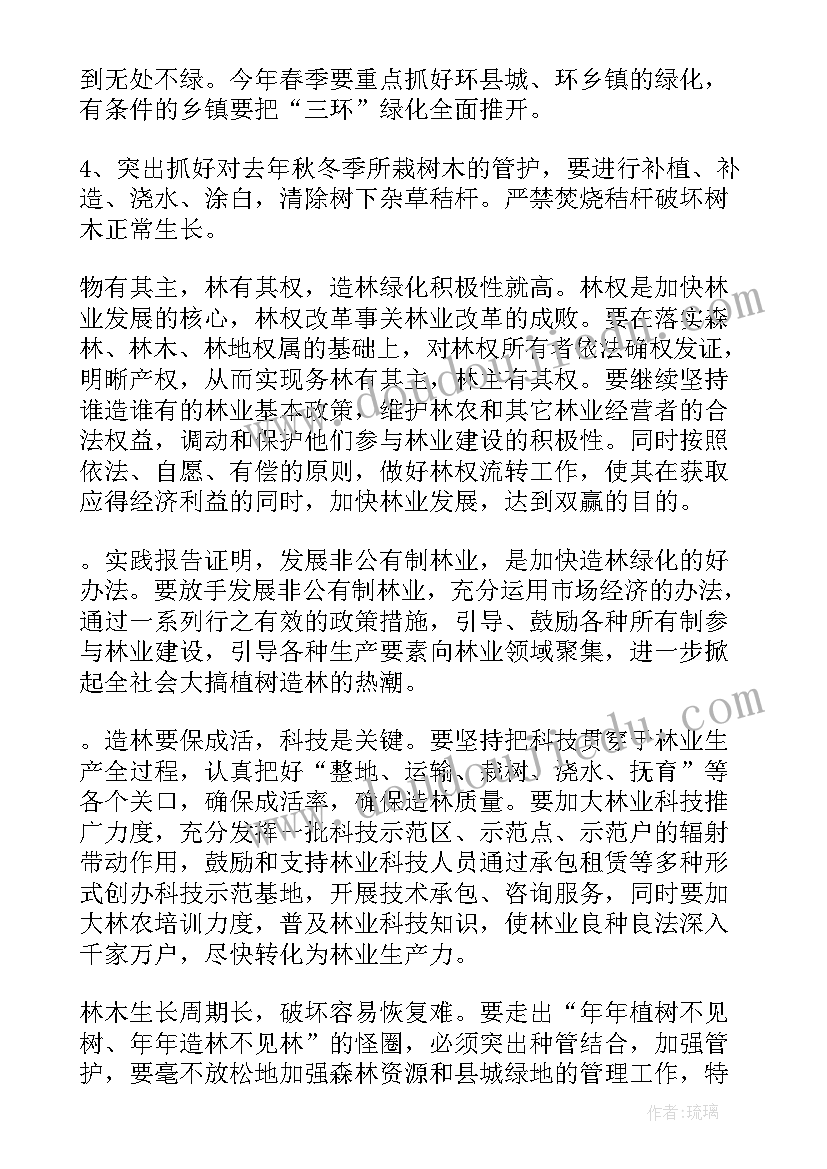 公益植树活动心得体会(优秀10篇)