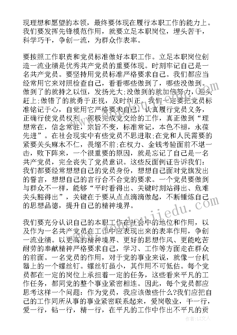 介绍漫威电影的演讲稿(汇总8篇)