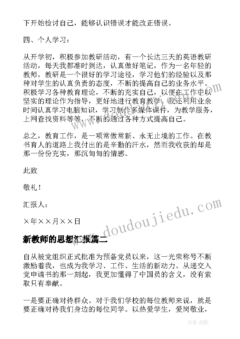 最新小班体育教案投掷游戏 小班体育活动小乌龟运粮食的教学反思(实用5篇)