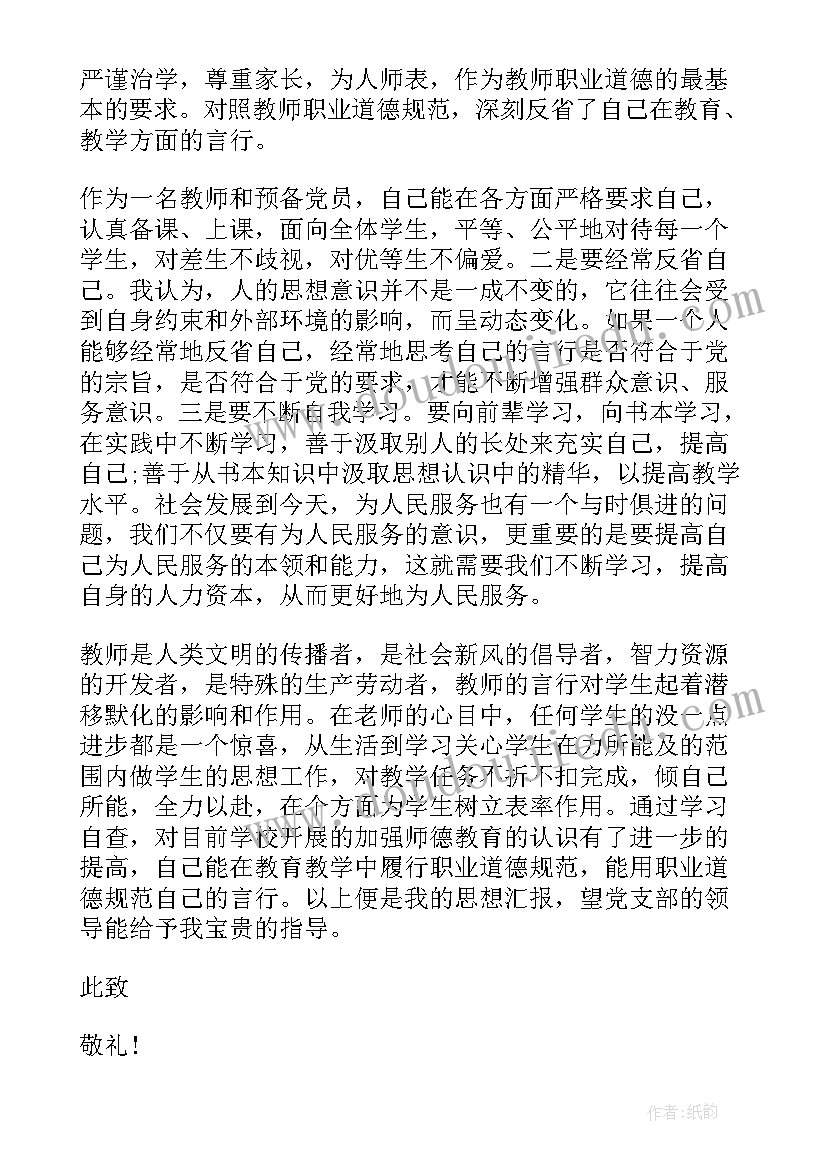 最新小班体育教案投掷游戏 小班体育活动小乌龟运粮食的教学反思(实用5篇)