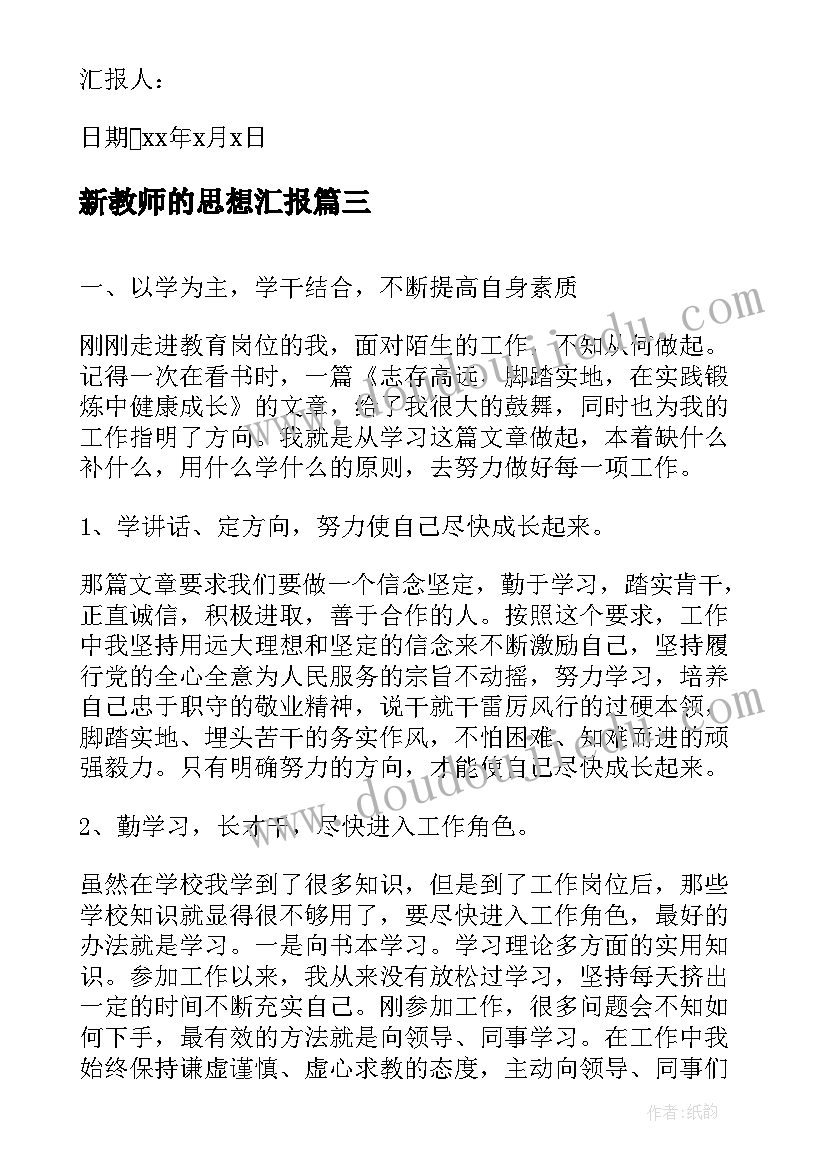 最新小班体育教案投掷游戏 小班体育活动小乌龟运粮食的教学反思(实用5篇)