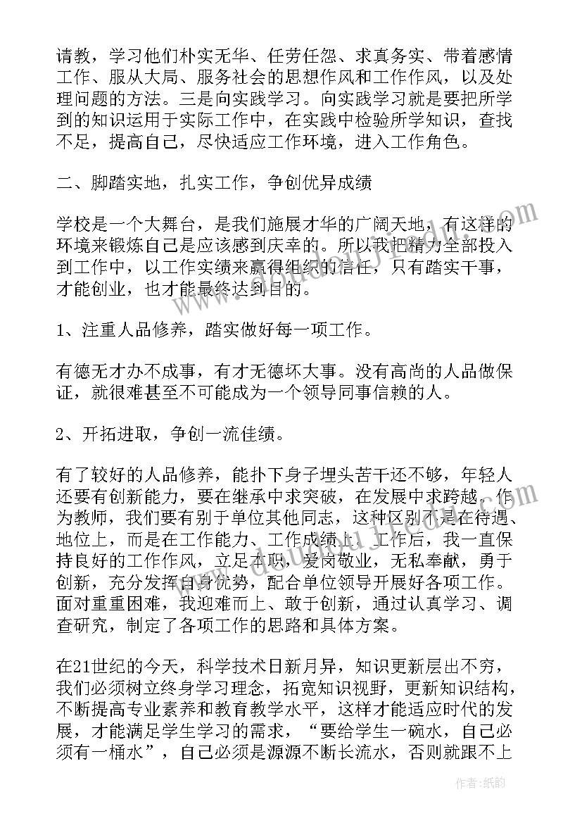 最新小班体育教案投掷游戏 小班体育活动小乌龟运粮食的教学反思(实用5篇)