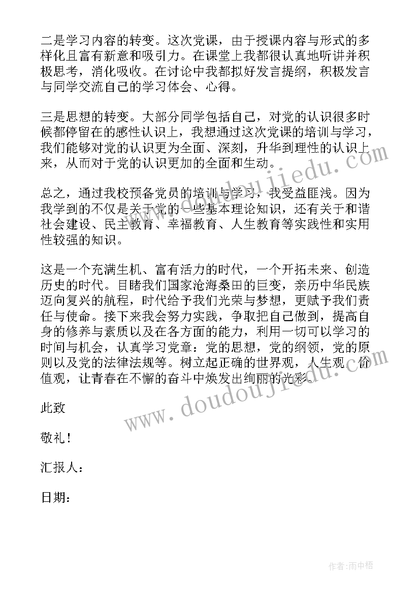 最新二年级数学数数教学反思 二年级教学反思(实用7篇)