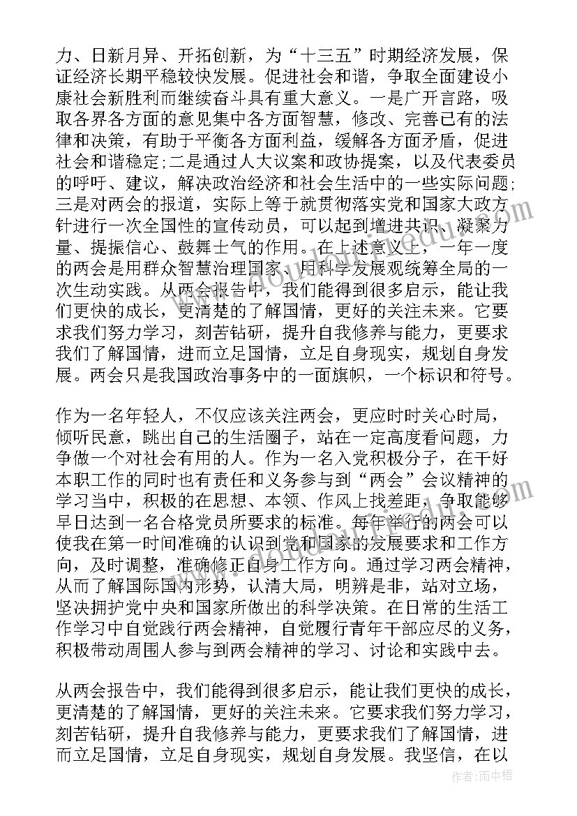 最新二年级数学数数教学反思 二年级教学反思(实用7篇)