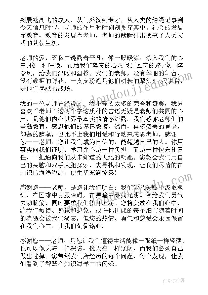 2023年高中喜迎开学演讲稿老师发言 高中老师秋季开学典礼演讲稿(通用6篇)