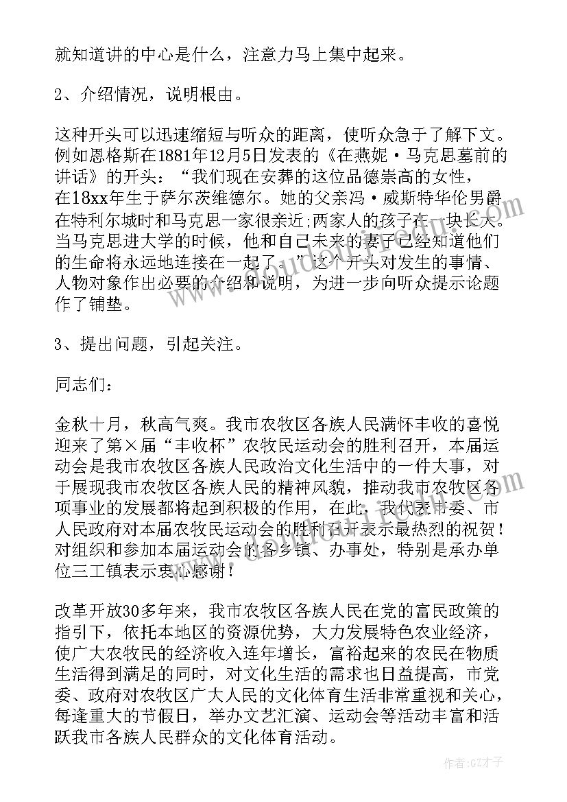 2023年演讲稿的非常重要(优质8篇)