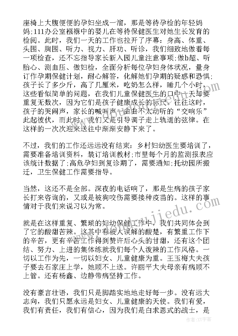 最新比赛演讲稿课件(优秀5篇)