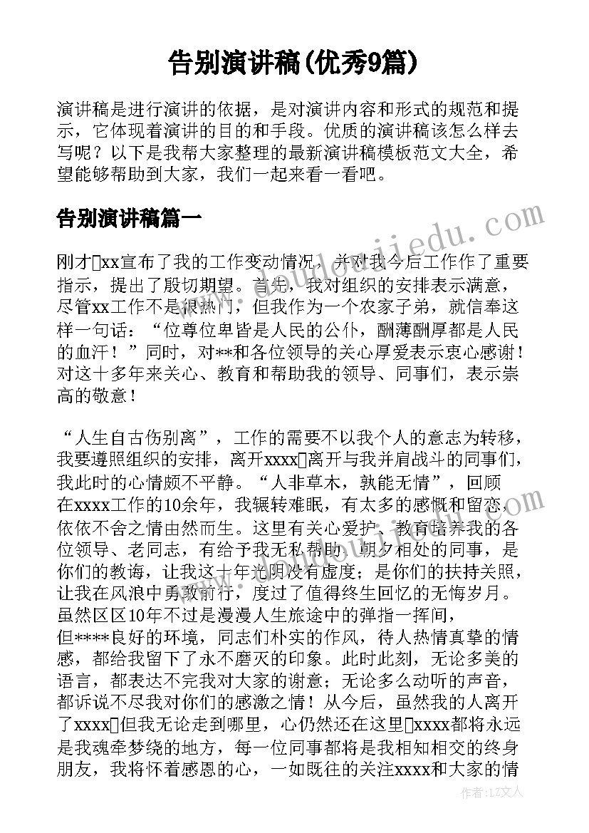 2023年湘少英语三年级教学计划(模板9篇)