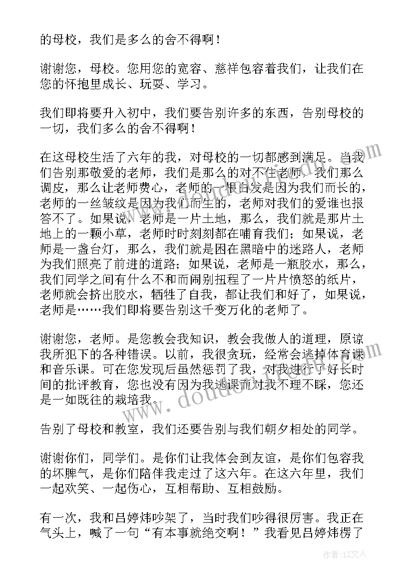 2023年湘少英语三年级教学计划(模板9篇)