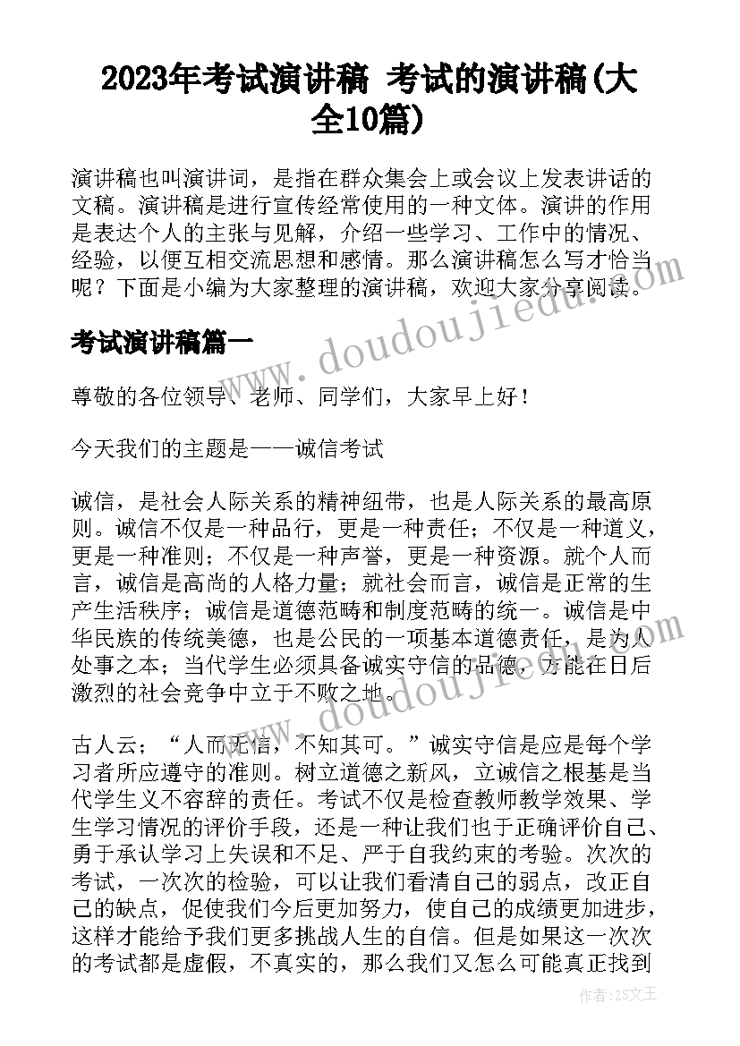 幼儿园小班上学期德育教育计划内容(大全8篇)