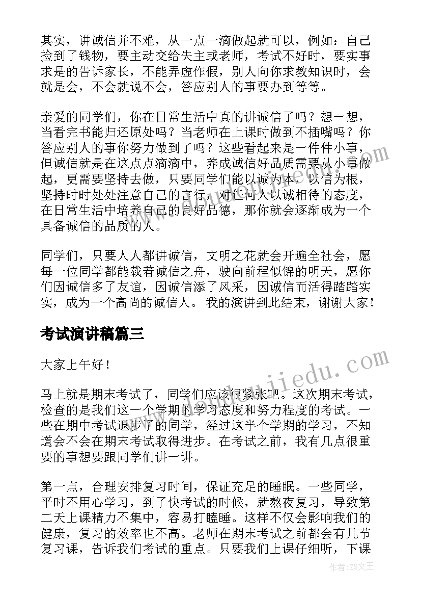 幼儿园小班上学期德育教育计划内容(大全8篇)