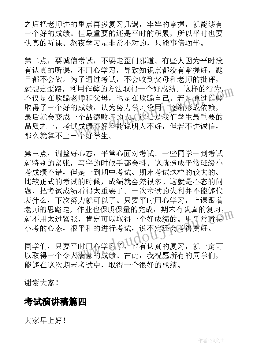 幼儿园小班上学期德育教育计划内容(大全8篇)