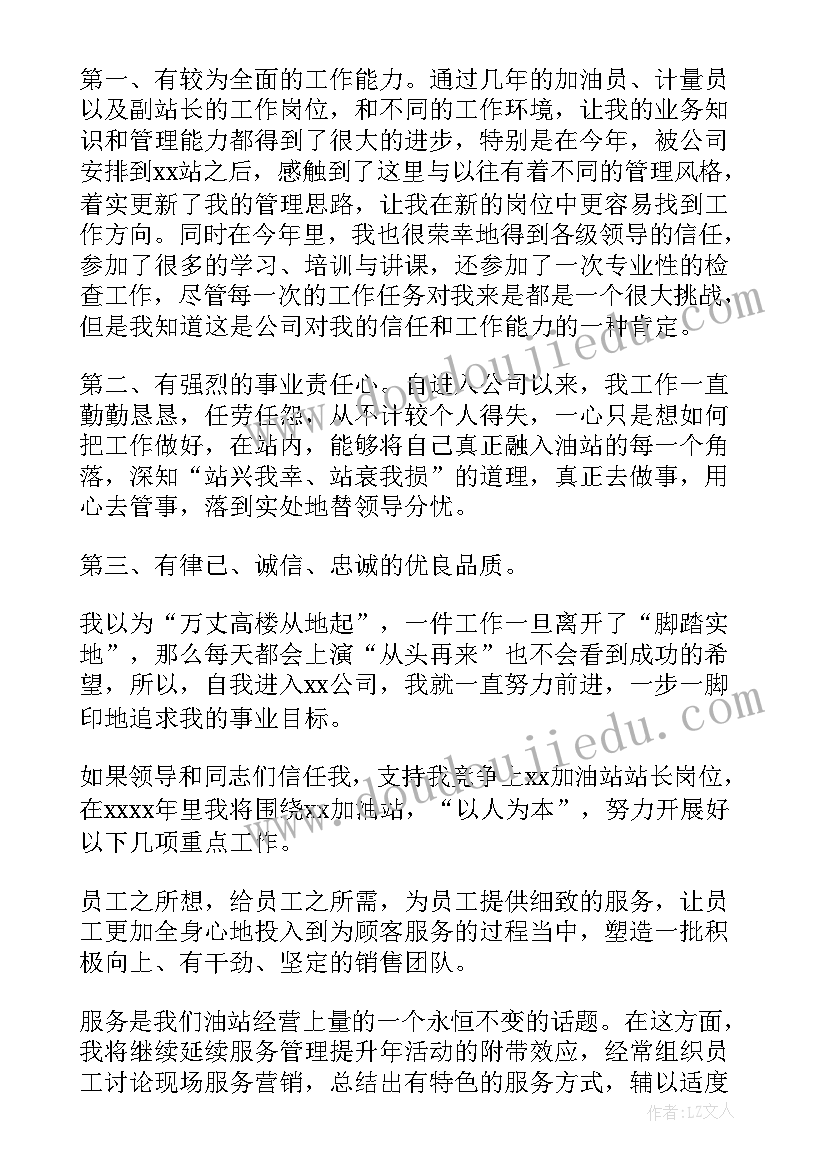 2023年幼儿园中班我有多爱你教案(优秀5篇)