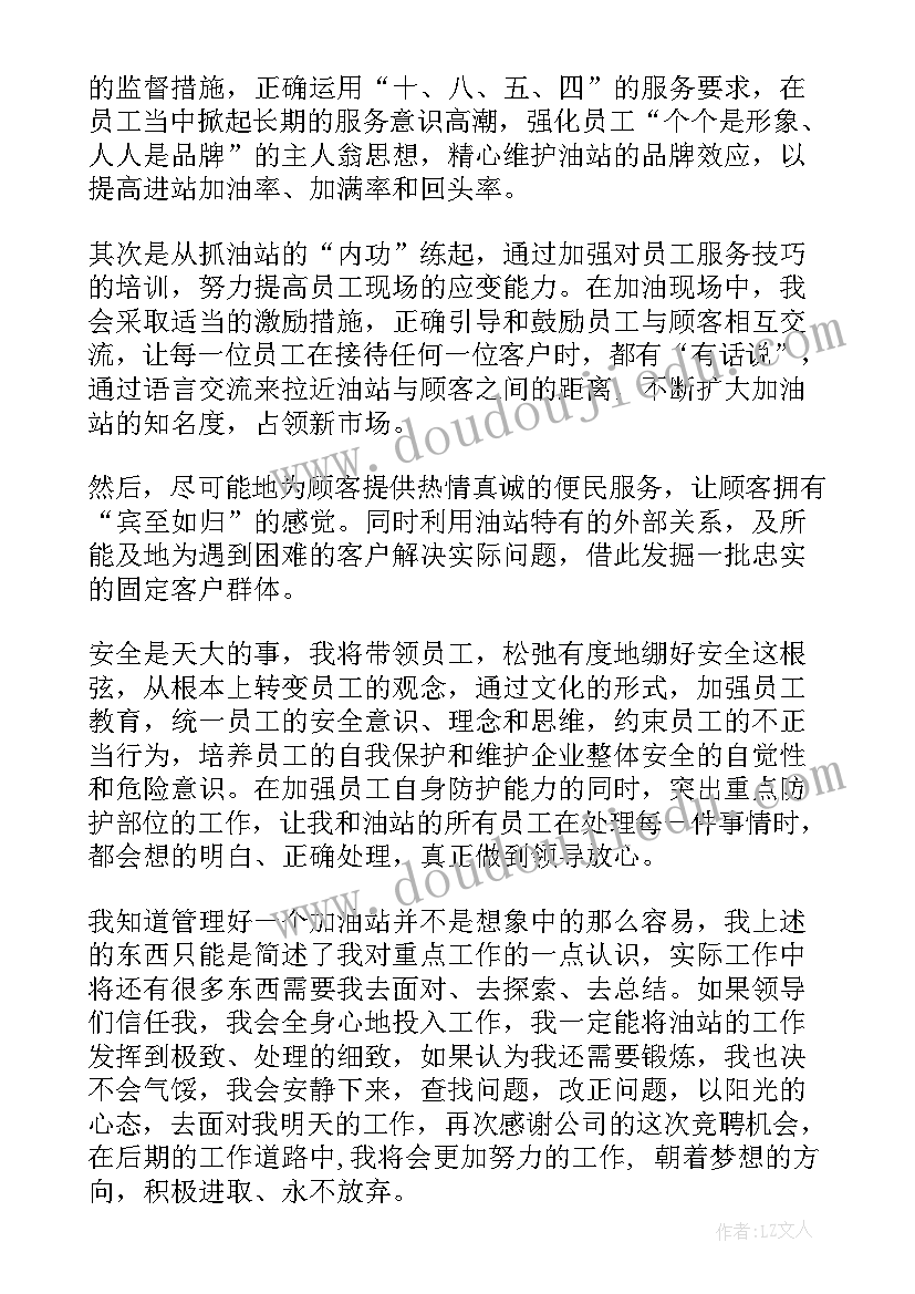 2023年幼儿园中班我有多爱你教案(优秀5篇)