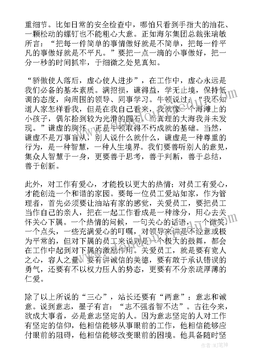 为初三学子加油演讲稿(模板8篇)